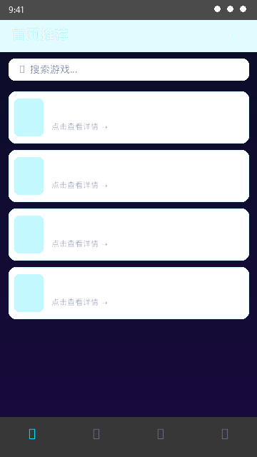 腾龙游戏APP首页推荐界面