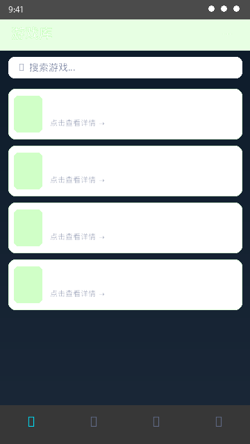 腾龙游戏APP游戏库界面