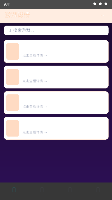 腾龙游戏APP游戏详情界面