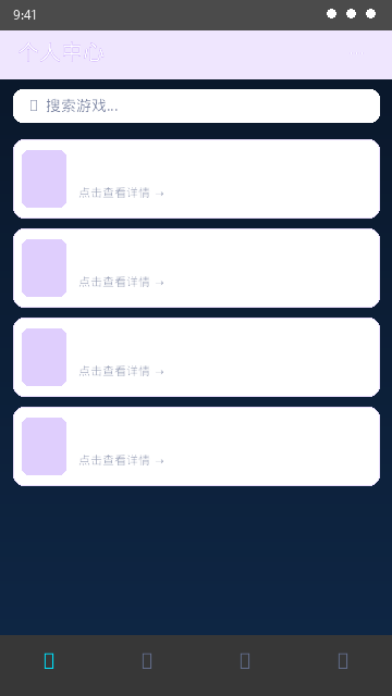 腾龙游戏APP个人中心界面